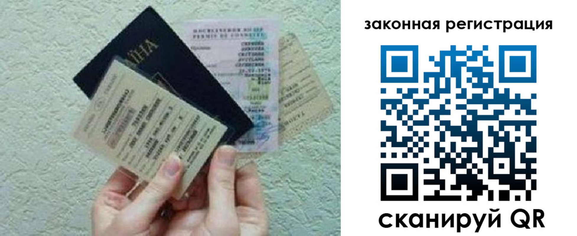 временная прописка в Азове