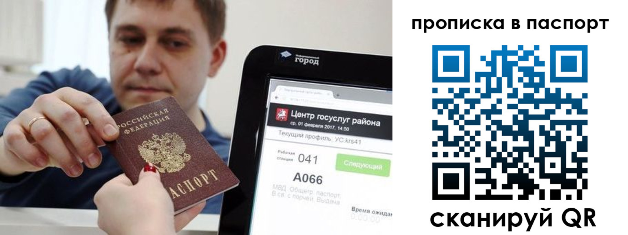 прописка в квартире в Азове