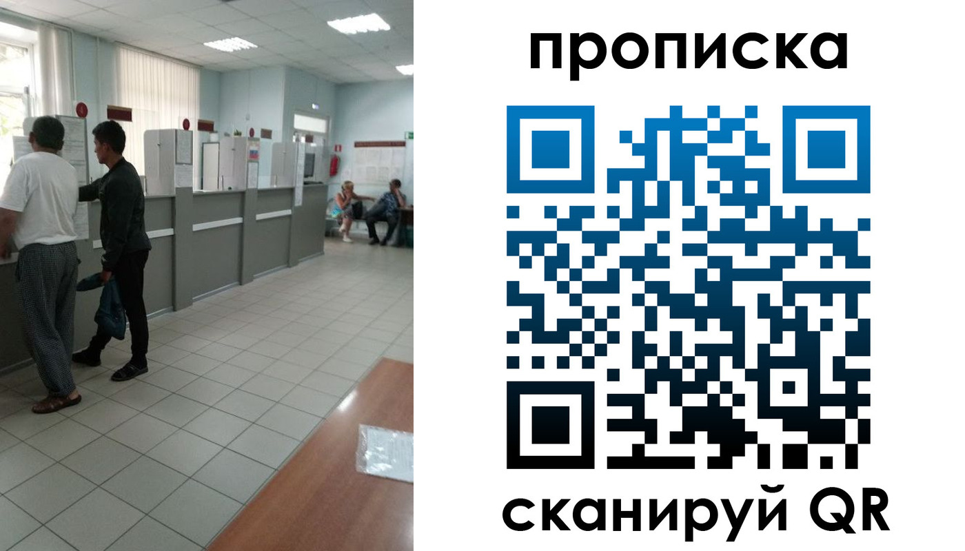временная регистрация для школы в Азове