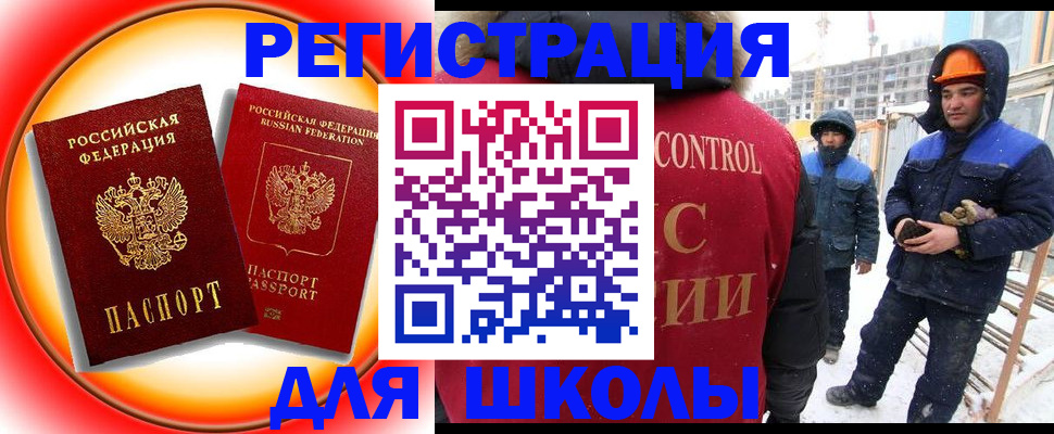 временная регистрация поиск в Азове